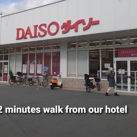 京都哈娜博坦旅馆别墅 外观 照片