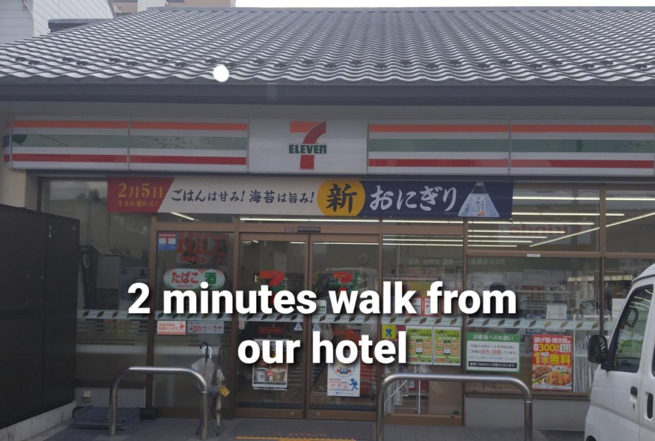 京都哈娜博坦旅馆别墅 外观 照片